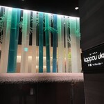 用戶對於銀座 kappou ukai 肉匠的評論圖