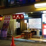 用戶對於赤札屋 弁慶的評論圖