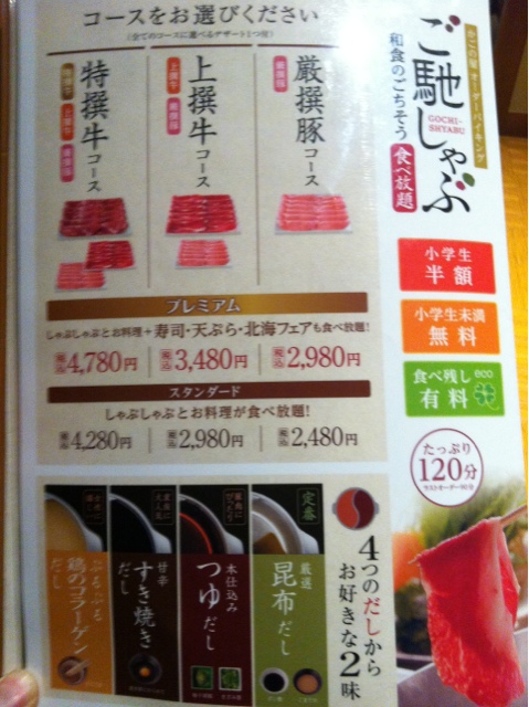 用户对于かごの屋 城陽久津川店的评论图