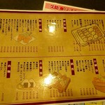 用戶對於久助的評論圖