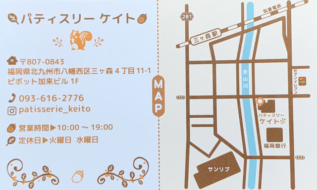 User's recommendation image for Patisserie Keito