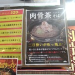 User's review image for 名代 富士そば 武蔵小山店