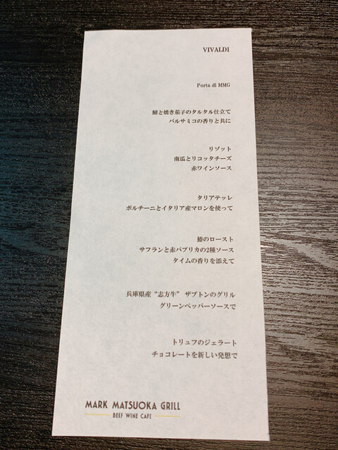 用户对于Mark Matsuoka Grill 札幌的评论高清图