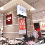 用戶對於百味千菜 三越札幌店的評論圖