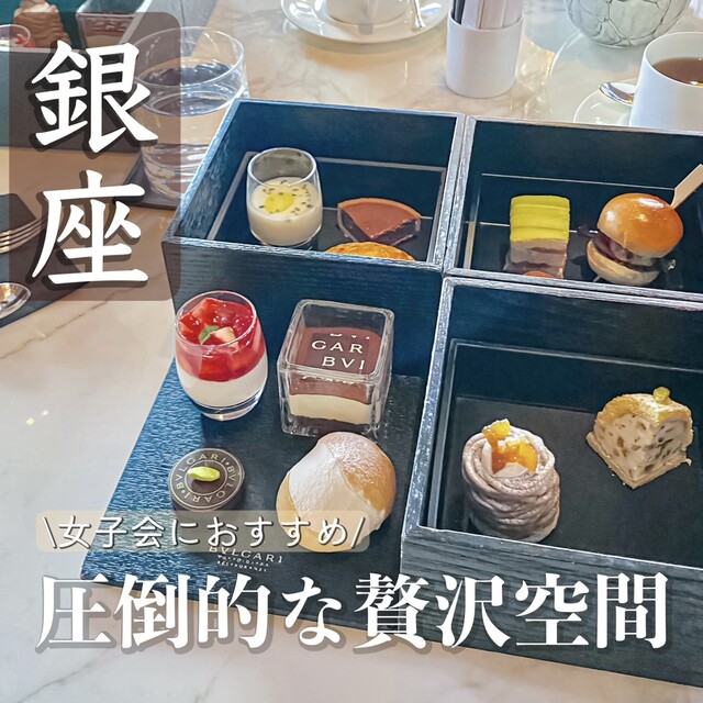 用户对于BVLGARI GINZA BAR的评论高清图