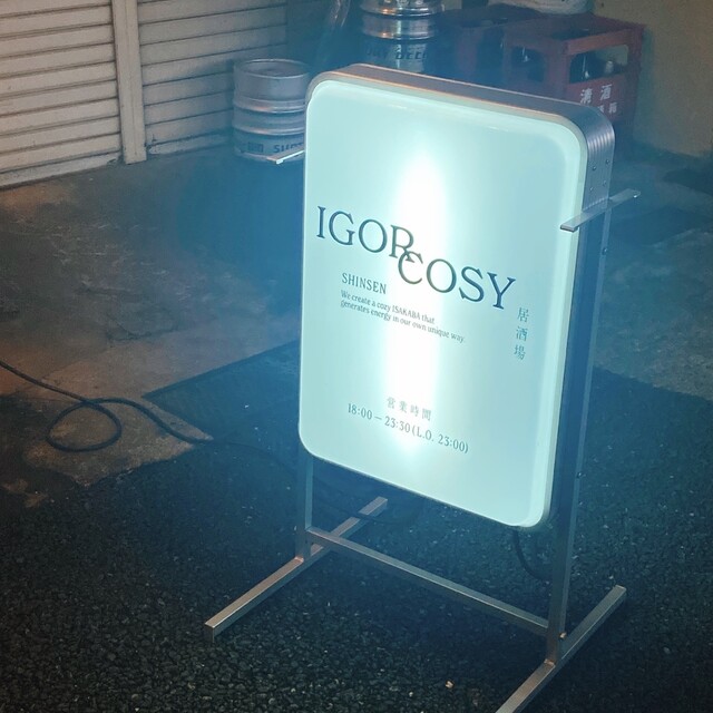 用户对于IGOR COSY 神泉的评论高清图