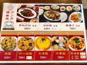 用户对于中華料理 福盛苑的评论图