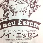 用户对于ノイ・エッセン的评论图