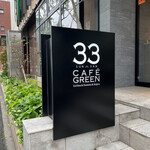 用戶對於33カフェ グリーン的評論圖