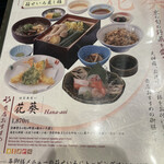 用户对于せいろ料理 葵茶屋的评论图