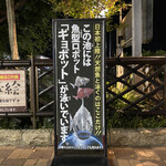 用戶對於無添 くら寿司 東貝塚店的評論圖