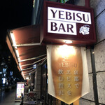 用戶對於エビスバー 京都ヨドバシ店的評論圖