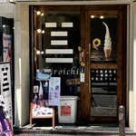 用戶對於白一 心斎橋店的評論圖