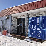 用户对于蕎麦の里 びばいろ的评论图