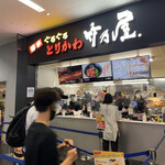 用戶對於博多ぐるぐるとりかわ 竹乃屋 福岡PayPayドーム店的評論圖