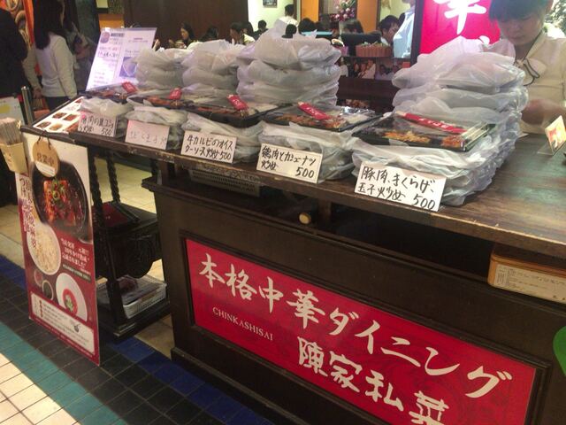 用戶對於陳家私菜 有楽町店的評論高清圖