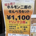 用戶對於ホルモン二郎的評論圖