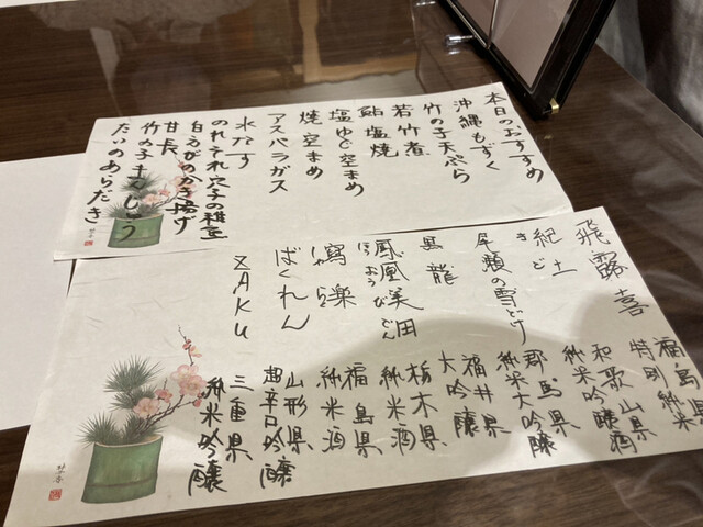 用戶對於旬菜酒肴 田田的評論高清圖