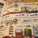 用戶對於串カツ田中 香里園店的評論圖