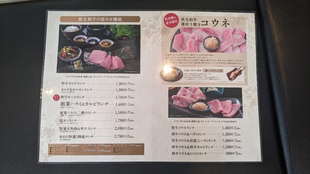 用戶對於松屋 箕面店的評論高清圖