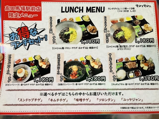 用戶對於マショマショ 高田馬場駅前店的評論高清圖