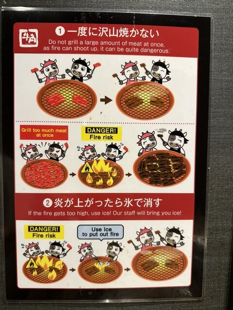 用户对于牛角 梅田阪急東通り店的评论高清图