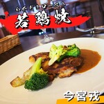 用戶對於ビストロ スミレ的評論圖