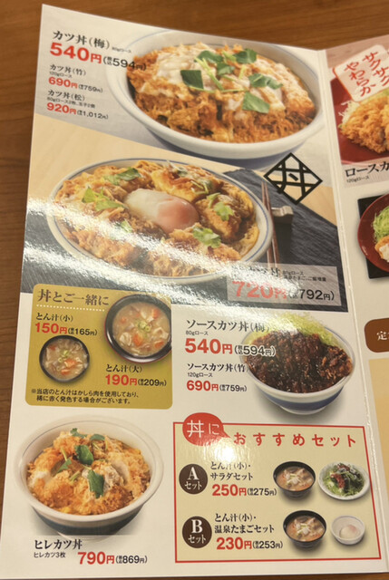 用户对于かつや 豊洲店的评论高清图