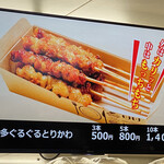 用戶對於博多ぐるぐるとりかわ 竹乃屋 福岡PayPayドーム店的評論圖