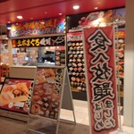 用戶對於北陸富山回転寿司　プレミアム 海王 ダイバーシティ東京店的評論圖