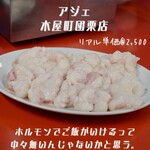 用户对于アジェ 木屋町団栗店的评论图