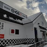 用户对于無添くら寿司 札幌平岡店的评论图