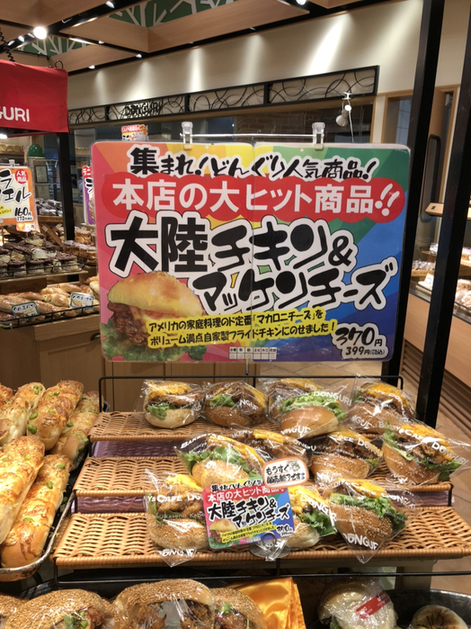 用户对于どんぐり 桑園店的评论图