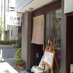 用戶對於ル・くぷる的評論圖
