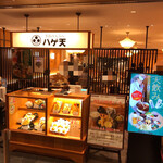 用户对于銀座ハゲ天 京都ポルタ店的评论图