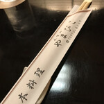 User's review image for 代官山 やまびこ