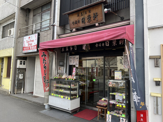 用户对于金閣寺 日栄軒的评论高清图