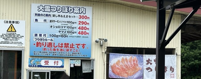 用户对于大雪つりぼり的评论高清图