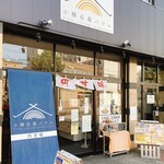 用户对于小樽石蔵バウム的评论图