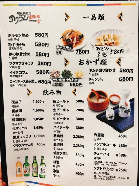 用戶對於韓国式屋台 アリランポチャ的評論高清圖