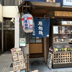 用戶對於ご当地酒場 北海道八雲町 浜松町店的評論圖