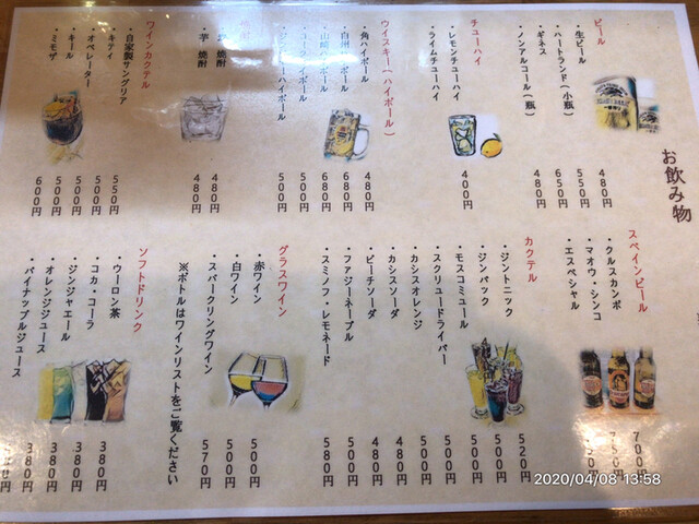 用戶對於天下茶屋バル テンバル的評論高清圖