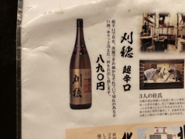 用戶對於秋田料理 わったりぼうず的評論高清圖