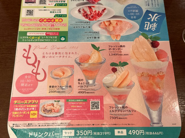 用戶對於デニーズ 秋葉原中央口店的評論圖