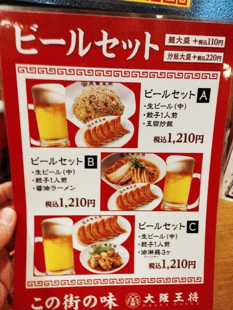 用戶對於大阪王将 阪急石橋店的評論高清圖