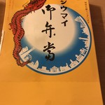 User's review image for 膳まい 京葉ストリート店