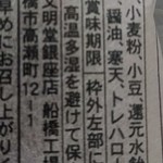 用戶對於文明堂東京 聖蹟桜ヶ丘京王店的評論圖
