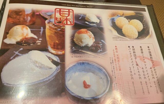 用户对于創彩中華ダイニング 上々颱風的评论高清图