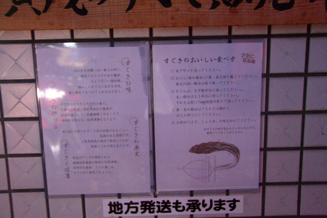 用户对于賀茂のすぐき販売所的评论高清图