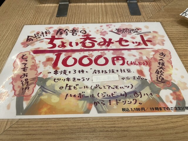 User's recommendation image for 美旬彩 鈴音 LINKS UMEDA店